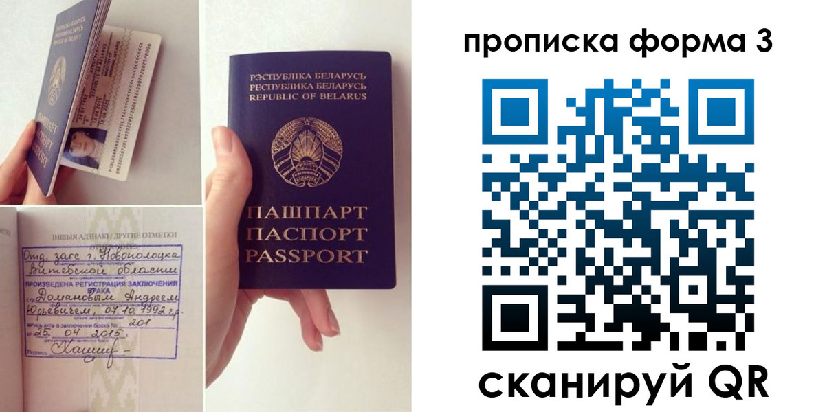 регистрация для дет. сада в Рыльске