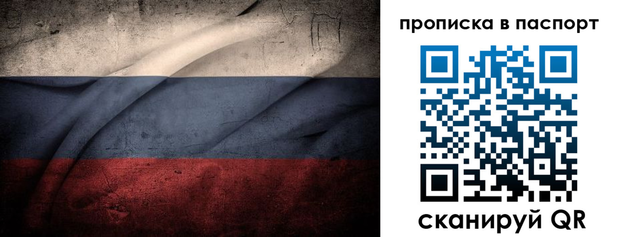 временная регистрация законно в Рыльске