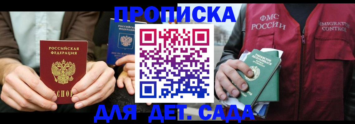 временная регистрация в квартире в Рыльске