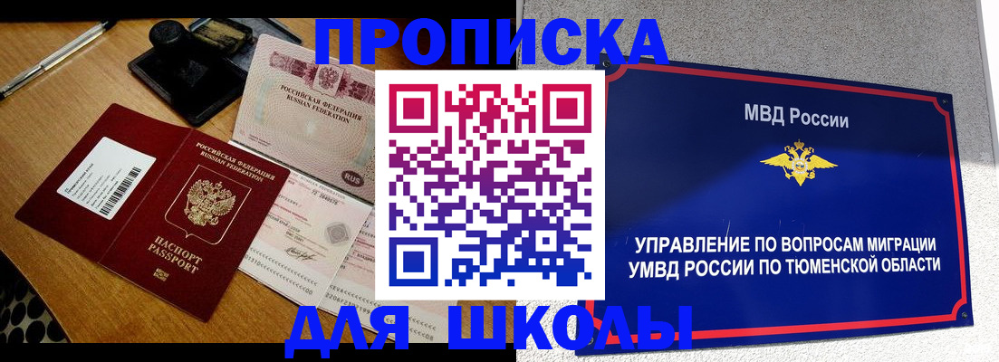 временная регистрация недорого в Рыльске
