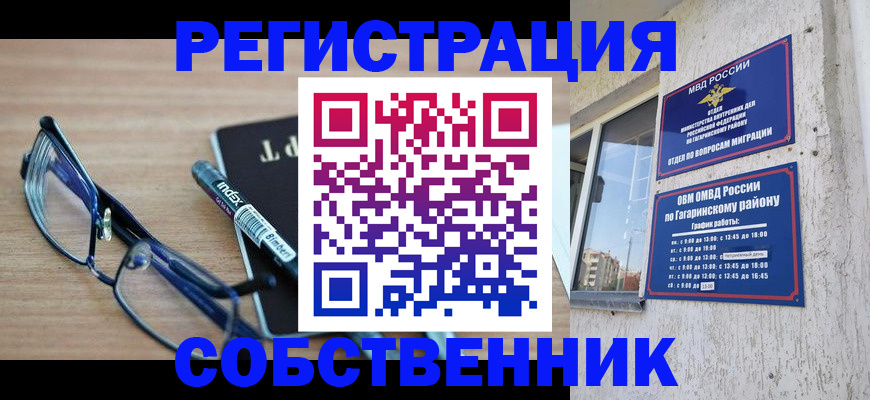 временная регистрация для всех в Рыльске