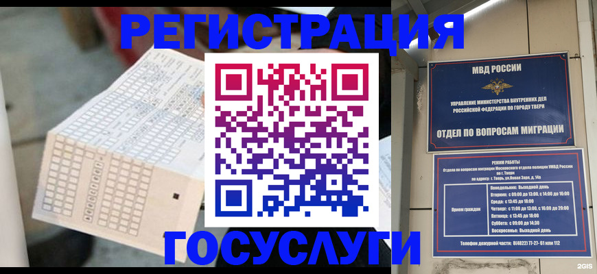 прописка гарантия в Рыльске