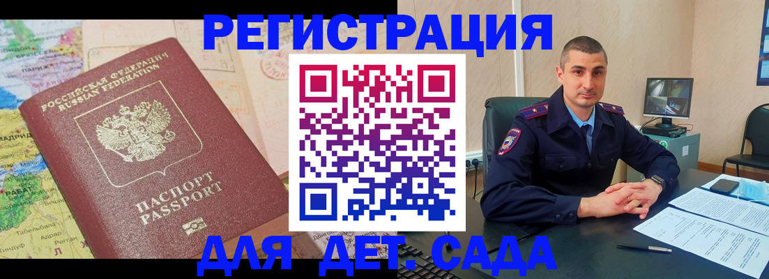прописка для военкомата в Рыльске