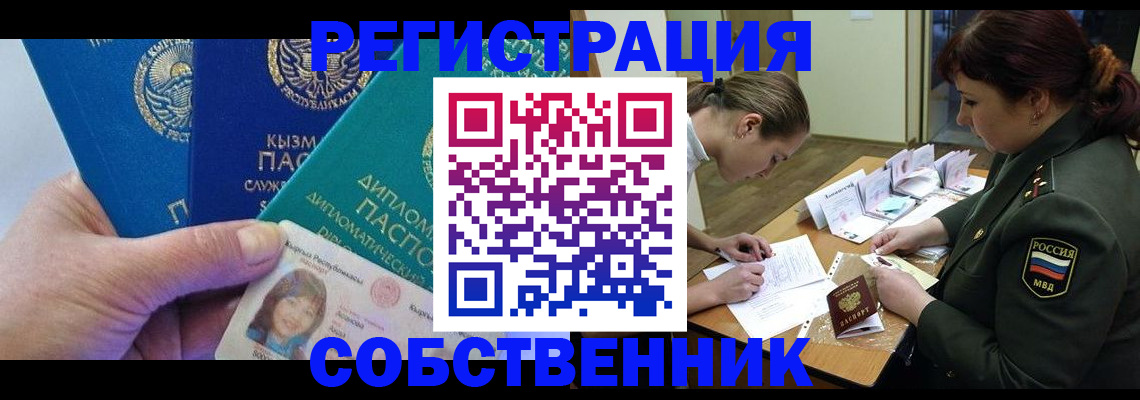 временная регистрация гарантия в Рыльске